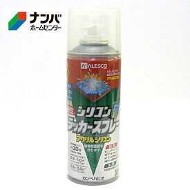 【カンペハピオ】スプレー塗料 シリコンラッカースプレー【300ml とうめい】