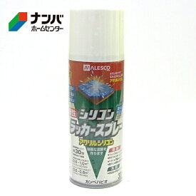 【カンペハピオ】スプレー塗料 シリコンラッカースプレー【300ml ホワイト】