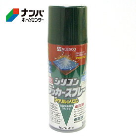 【カンペハピオ】スプレー塗料 シリコンラッカースプレー【300ml ダークグリーン】