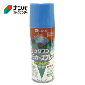 【カンペハピオ】スプレー塗料 シリコンラッカースプレー【300ml スカイブルー】