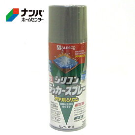 【カンペハピオ】スプレー塗料 シリコンラッカースプレー【300ml グレー】