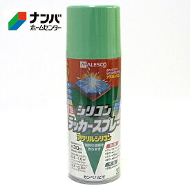 【カンペハピオ】スプレー塗料 シリコンラッカースプレー【300ml スプリンググリーン】