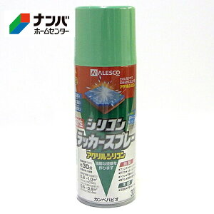 【カンペハピオ】スプレー塗料 シリコンラッカースプレー【300ml スプリンググリーン】