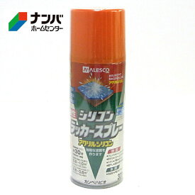 【カンペハピオ】スプレー塗料 シリコンラッカースプレー【300ml オレンジ】