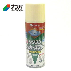 【カンペハピオ】スプレー塗料 シリコンラッカースプレー【300ml アイボリー】