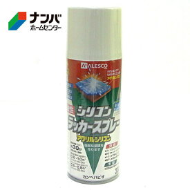 【カンペハピオ】スプレー塗料 シリコンラッカースプレー【300ml シルバーグレー】