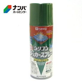 【カンペハピオ】スプレー塗料 シリコンラッカースプレー【300ml グリーン】