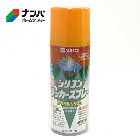 【カンペハピオ】スプレー塗料 シリコンラッカースプレー【300ml オレンジイエロー】