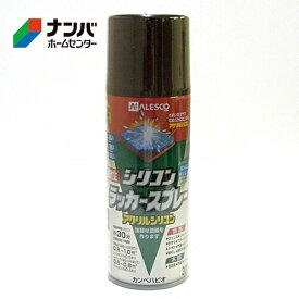 【カンペハピオ】スプレー塗料 シリコンラッカースプレー【300ml ダークブラウン】