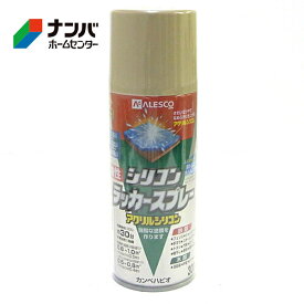 【カンペハピオ】スプレー塗料 シリコンラッカースプレー【300ml ベージュ】