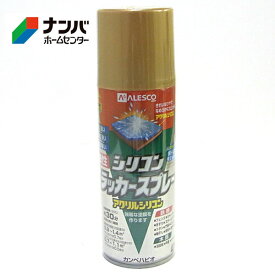 【カンペハピオ】スプレー塗料 シリコンラッカースプレー【420ml ゴールドメタリック】