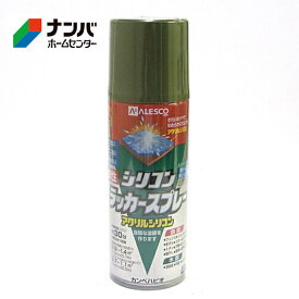 【カンペハピオ】スプレー塗料 シリコンラッカースプレー【420ml グリーンメタリック】