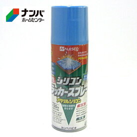 【カンペハピオ】スプレー塗料 シリコンラッカースプレー【420ml スカイブルー】