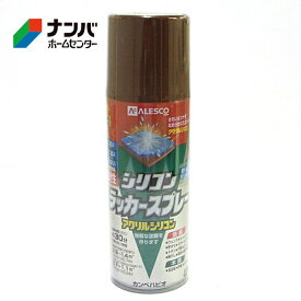 【カンペハピオ】スプレー塗料 シリコンラッカースプレー【420ml ブラウン】