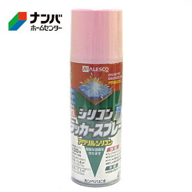 【カンペハピオ】スプレー塗料 シリコンラッカースプレー【420ml ピンク】