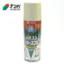 【カンペハピオ】スプレー塗料 シリコンラッカースプレー【420ml ライトアイボリー】