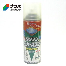 【カンペハピオ】スプレー塗料 シリコンラッカースプレー【420ml つやけしとうめい】