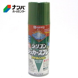 【カンペハピオ】スプレー塗料 シリコンラッカースプレー【420ml グリーン】