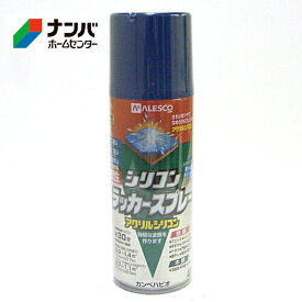 【カンペハピオ】スプレー塗料 シリコンラッカースプレー【420ml ブルー】