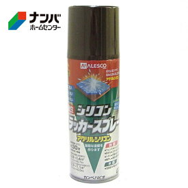【カンペハピオ】スプレー塗料 シリコンラッカースプレー【420ml ダークブラウン】