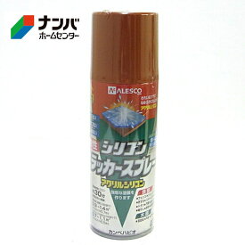【カンペハピオ】スプレー塗料 シリコンラッカースプレー【420ml あかさび色】