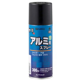 【カンペハピオ】スプレー塗料 油性アルミ用スプレー【300ml 黒】