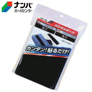 【和気産業】強力面ファスナー バリバリテープ【BR011 ネンチャク 100×500 クロ】