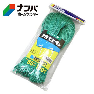 ynMn HƁzu[V[g V[gpgR100{y60cm O[z