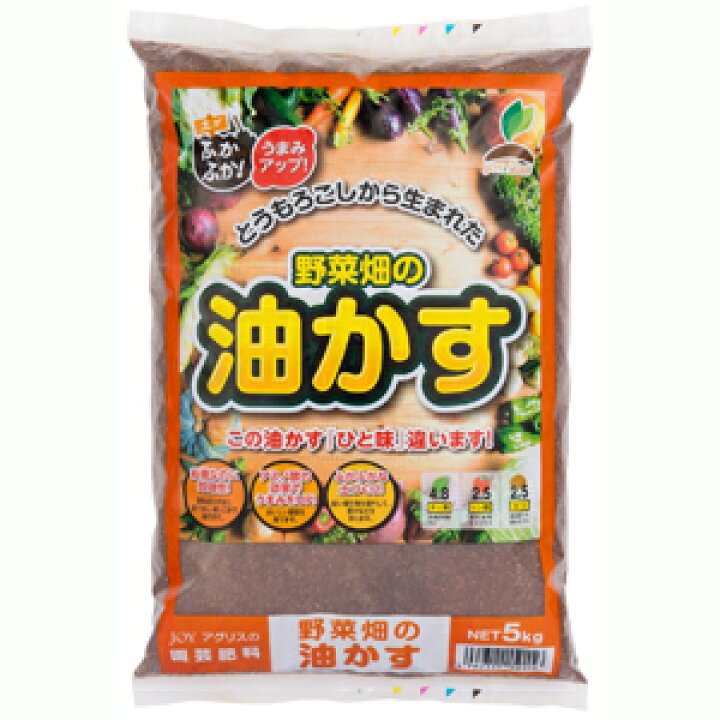楽天市場 Joyアグリス 肥料 野菜畑の油かす 5kg ナンバ 楽天市場店