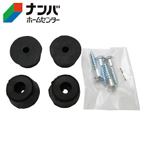 【メール便適用商品】【光】ゴム材 ゴム底脚【KG-200】