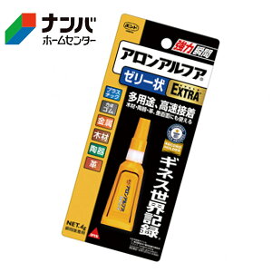 【メール便適用商品】【コニシ】瞬間接着剤 ボンド アロンアルフア EXTRAゼリー状 #05274【4g】