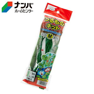 【渡辺泰】栽培ネット つるものネット 【M 1.8×2.7m】