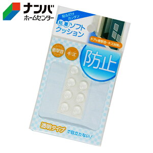 【メール便適用商品】【和気産業】ゴム材 ソフトクッション【CN-002】