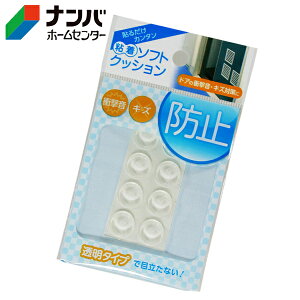 【メール便適用商品】【和気産業】ゴム材 ソフトクッション【CN-009】