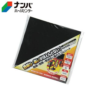 【メール便適用商品】【和気産業】ゴム材 環境配慮型ゴムシート【KGS004】