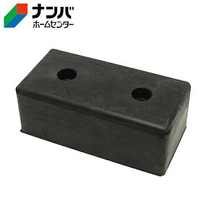 【和気産業】ゴム材 当たりブロック【NO4】