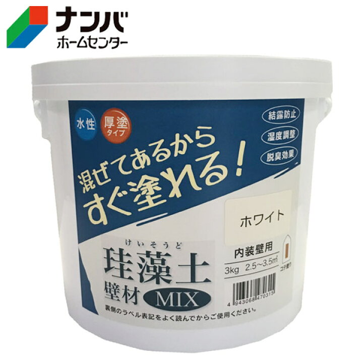 楽天市場】【フジワラ化学】壁塗装 内装壁用 珪藻土壁材MIX 水性 厚塗 
