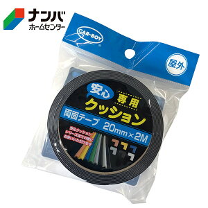 yJ[{[CzS SNbVpe[vOp ʃe[vy20mm×2Mz