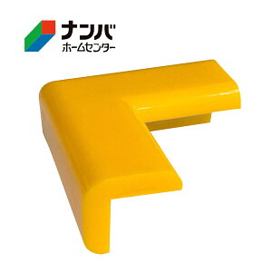 【カーボーイ】ゴム材 安心クッション コーナー用 STRONG【細 イエロー】