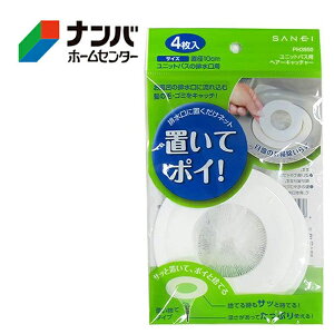 �y���[���֓K�p���i�z�y�O�h�����z�����p�i ���j�b�g�o�X�p�w�A�L���b�`���[�yPH3950 4������z