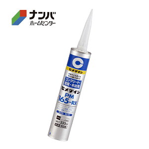 �y�Z���_�C���z�ڒ��� �����x �R���N���[�g�E�����E�؍ޗp PM165-RX 333ml�yRE-539�z