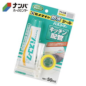 �y�Z���_�C���z��C�� �����ڒn��C�� �h���V�[�� �o�X�R�[�NN �A���~ 50ml�yHJ-150�z