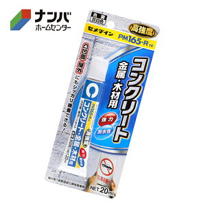�y���[���֓K�p���i�z�y�Z���_�C���z�ڒ��� �����O�p ���p�r�ڒ��� PM165-R HI 20ml�yRE-530�z