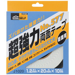 【ニトムズ】粘着テープ 超強力両面テープ 粗面用【J1020 20mm×10m】