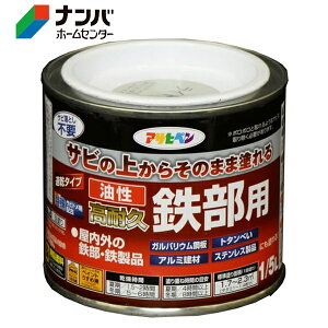 【アサヒペン】塗料 油性塗料 鉄部用サビ止め 油性高耐久鉄部用【1/5L ライトグレー】