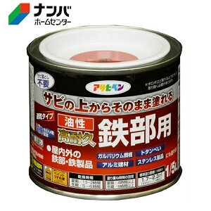 【アサヒペン】塗料 油性塗料 鉄部用サビ止め 油性高耐久鉄部用【1/5L 赤】