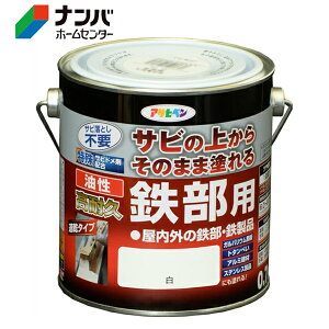 【アサヒペン】塗料 油性塗料 鉄部用サビ止め 油性高耐久鉄部用【0.7L 白】