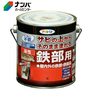 【アサヒペン】塗料 油性塗料 鉄部用サビ止め 油性高耐久鉄部用【0.7L 赤】