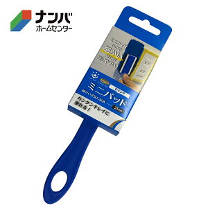 【ハンディ・クラウン】塗装用 コテバケSmoosyミニパッド【1インチ】