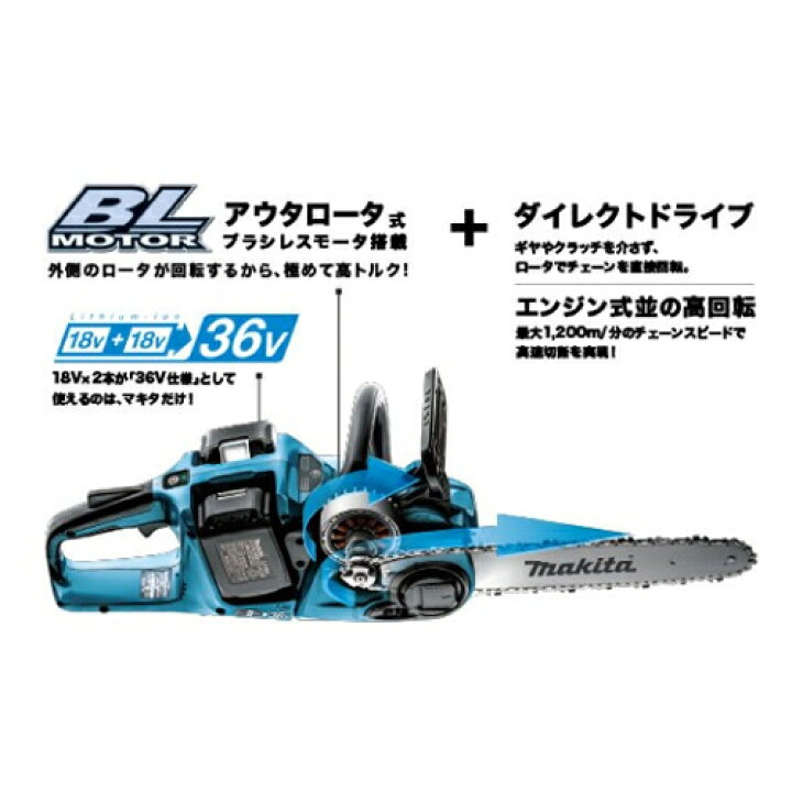 楽天市場】【K】【マキタ】 36V充電式チェンソー（本体のみ 